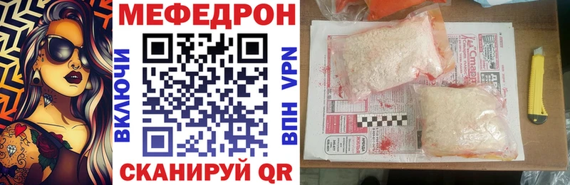 МЕФ мяу мяу  Купить где  Липецк 