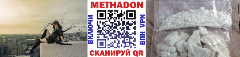 Купить закладки Липецк Метадон белоснежный